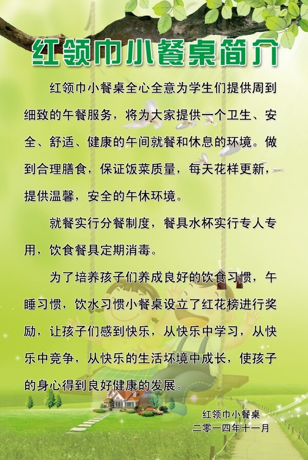 食堂簡介圖片