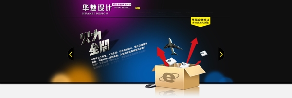 淘寶海報(bào)火力全開