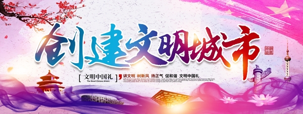 文明