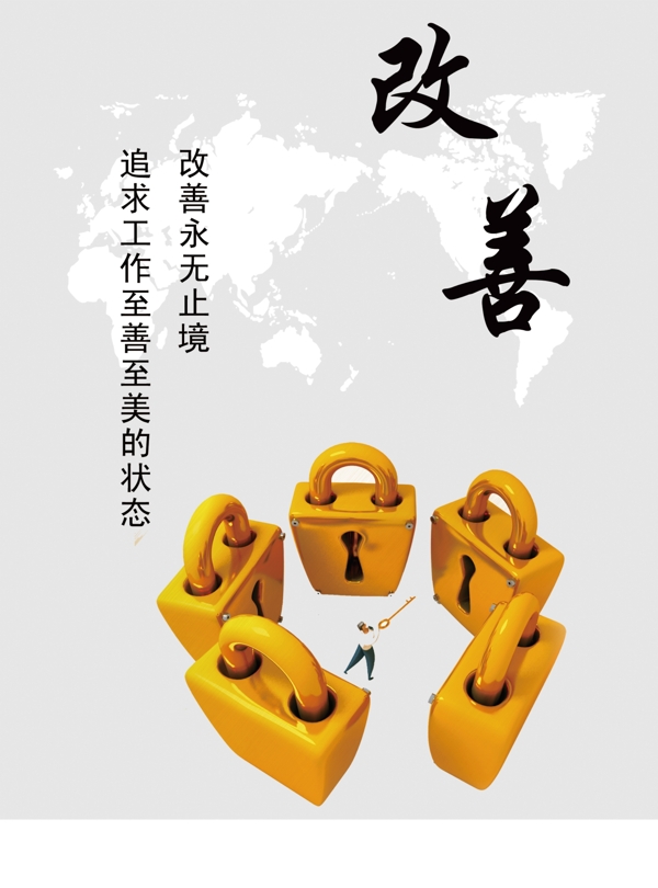 企業(yè)文化圖片