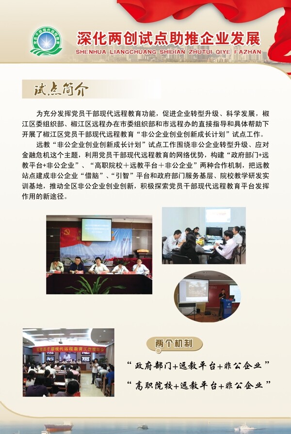 展板圖片
