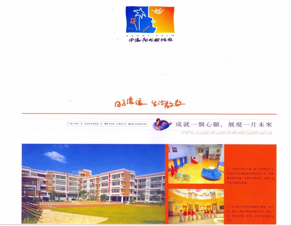 深圳樓書0036