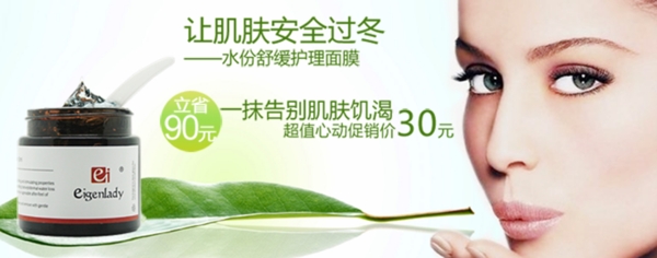 化妝品海報
