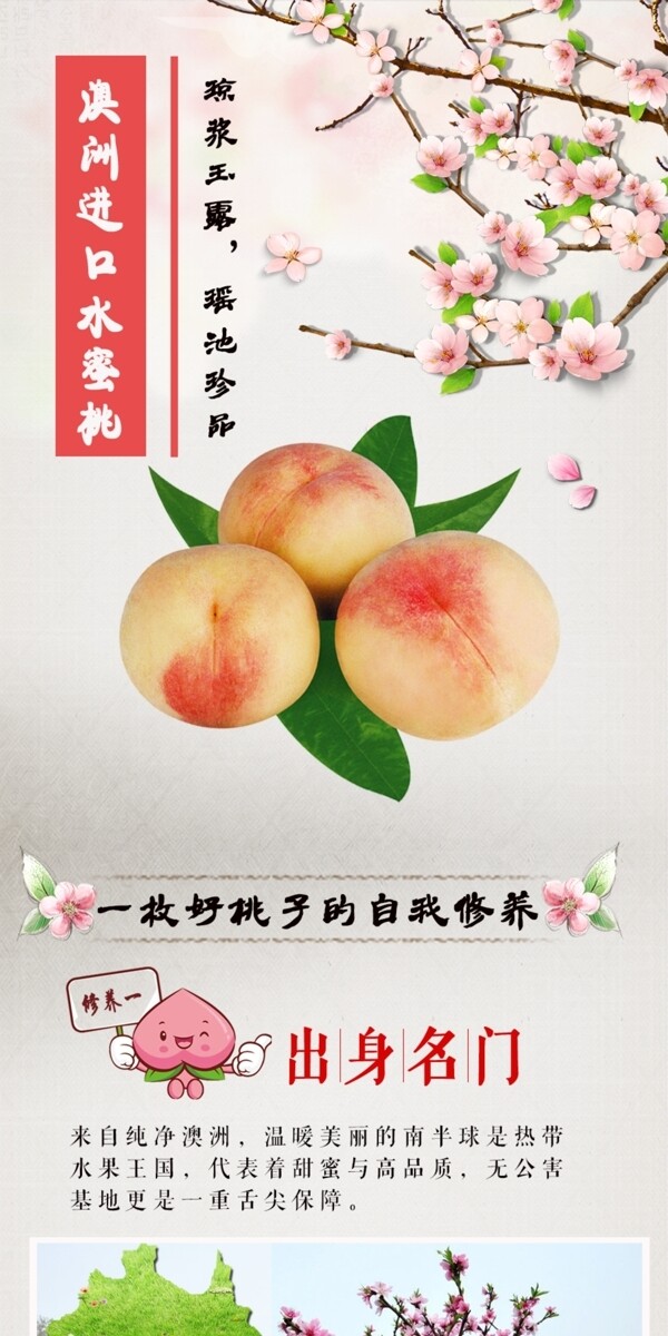 水蜜桃