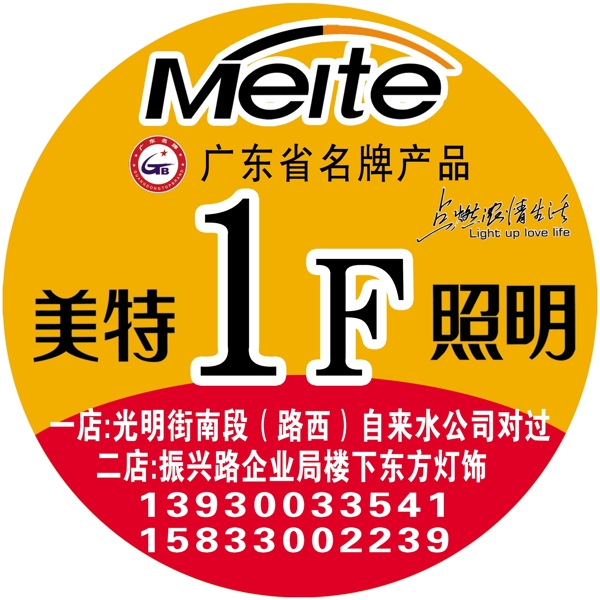 樓層貼圓形異形圓圈教育