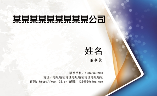 企業(yè)名片
