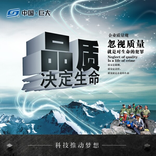 企业文化企业形象分层PSD481