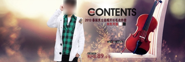 淘寶春季男裝海報