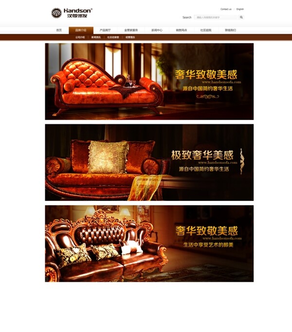 漢尊沙發(fā)banner