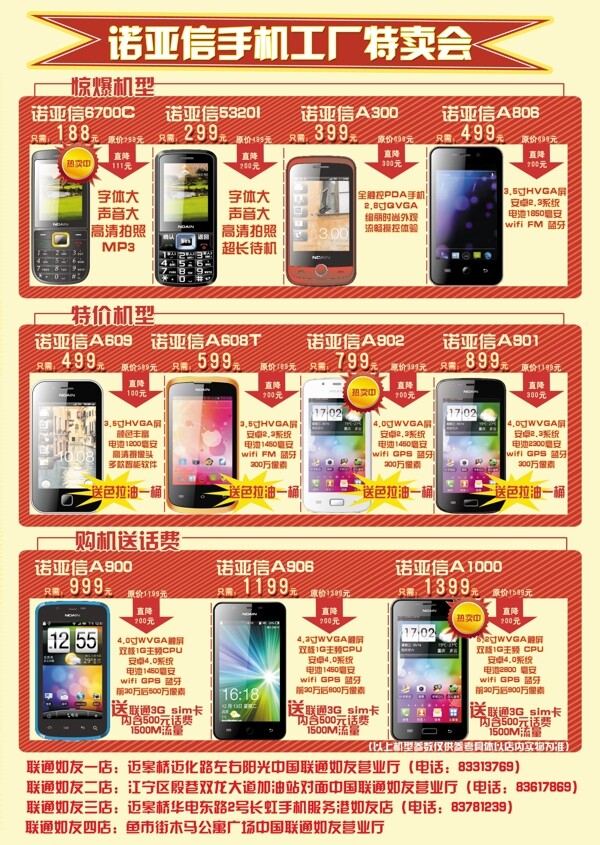 手機(jī)單頁圖片