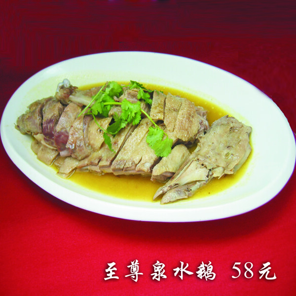 皇后泉水鵝