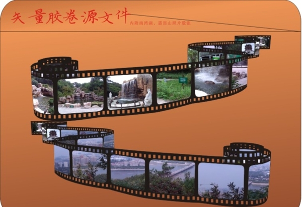 膠卷