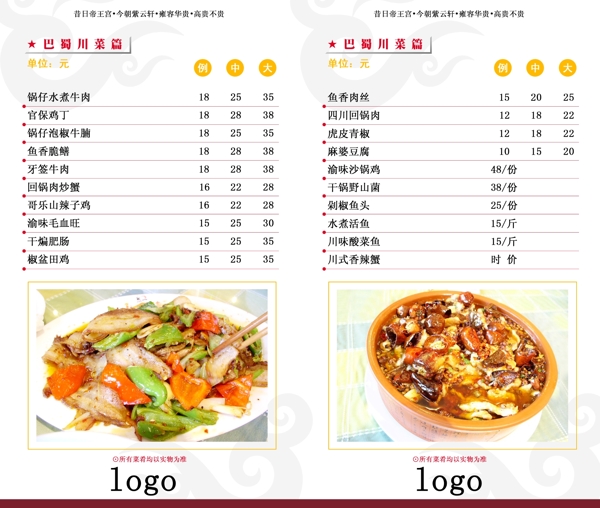 菜單圖片