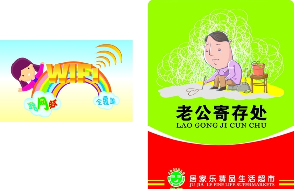 超市寄存圖片