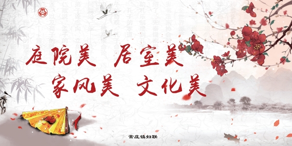 美麗庭院