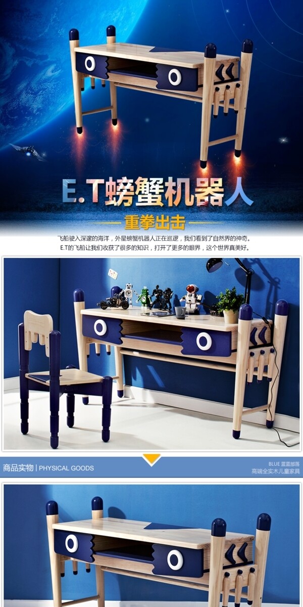 天貓實木兒童高端家具