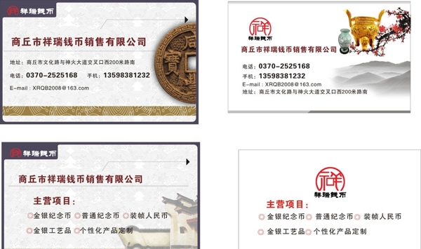 中國風(fēng)名片圖片