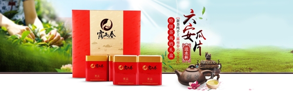 茶葉海報(bào)