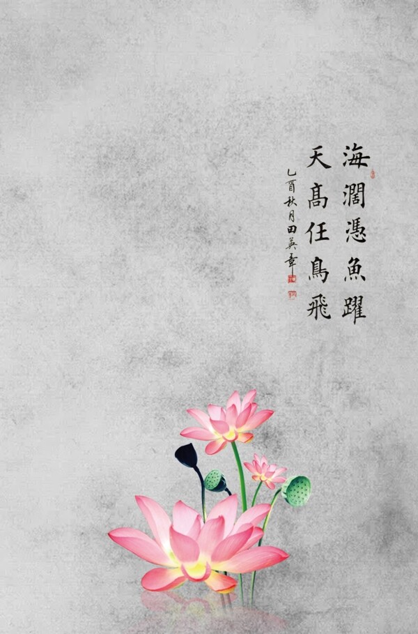 中國風書法背景