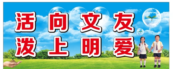 學(xué)校標(biāo)語(yǔ)