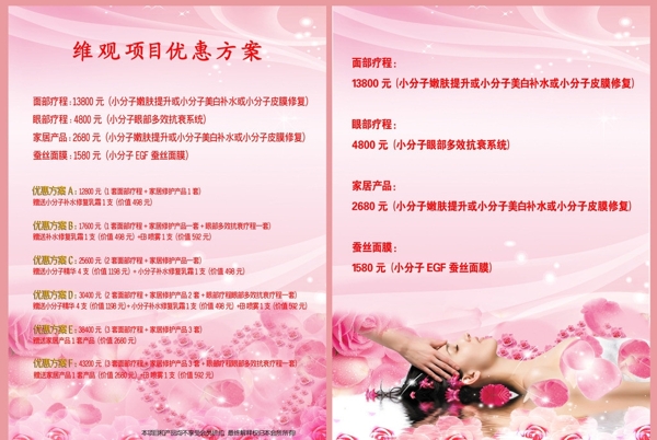 宣傳節(jié)目表圖片