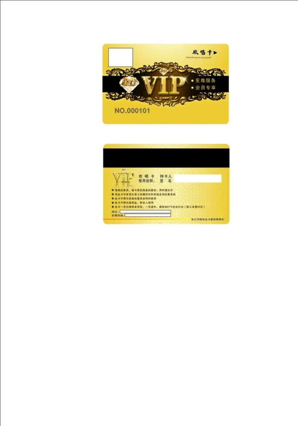 KTV贵宾卡会员卡设计PVC卡