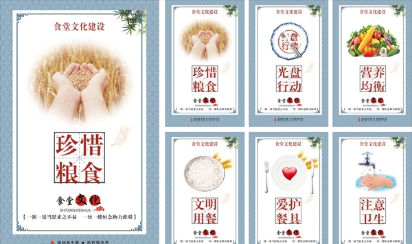 食堂文化