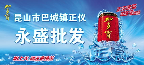 飲料廣告
