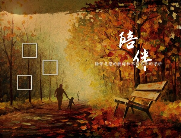 童年