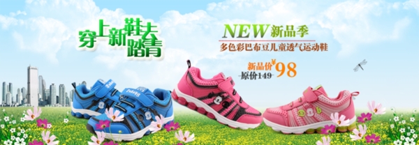 淘寶女鞋海報(bào)