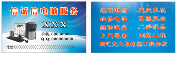 電腦名片