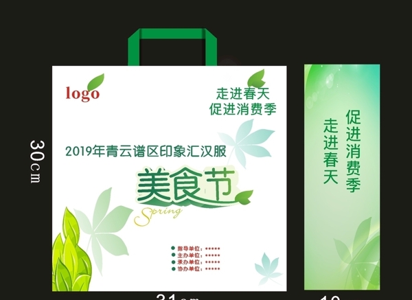 手提袋