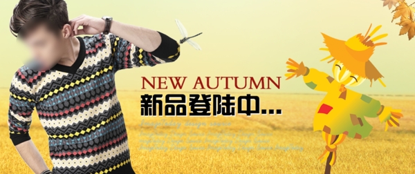 秋裝海報(bào)圖片