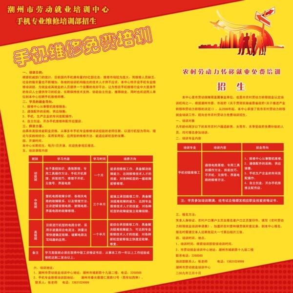 培訓(xùn)班網(wǎng)頁