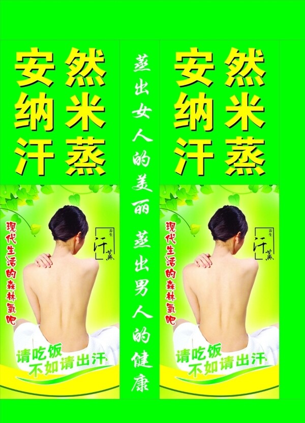汗蒸燈箱圖片