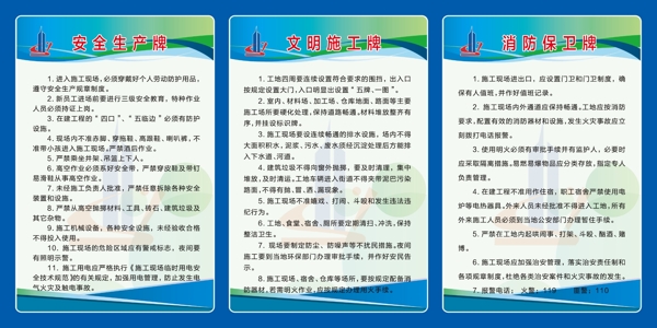 工地制度