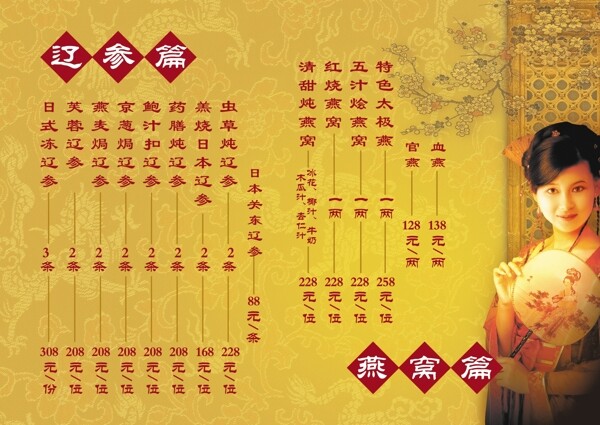 菜單圖片