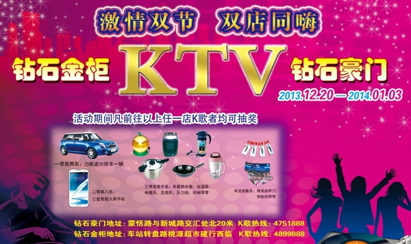 KTV活動圖片