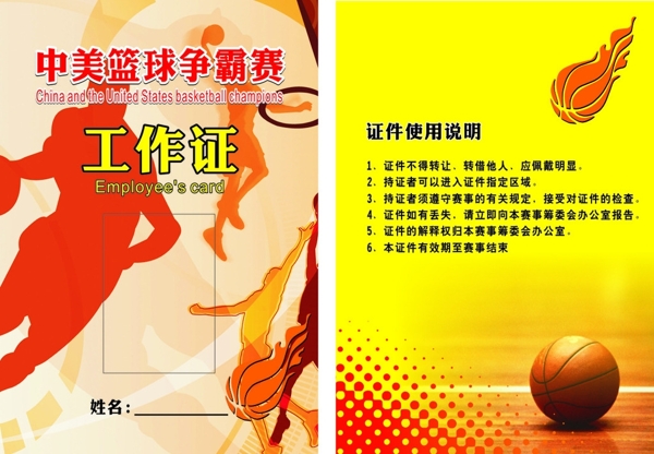 工作證圖片