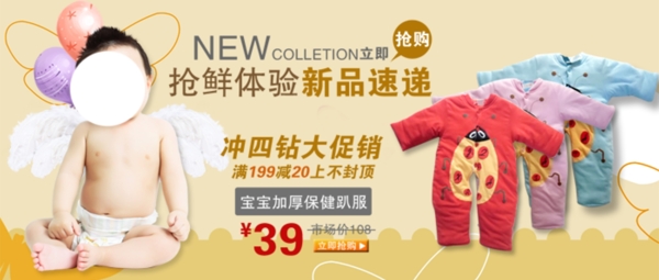 淘寶嬰兒服裝