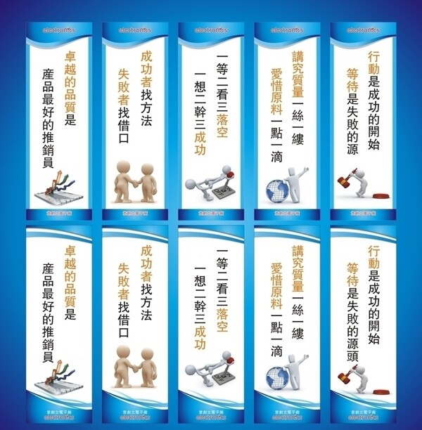 企業(yè)標(biāo)語
