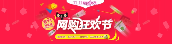 嬰兒用品雙11
