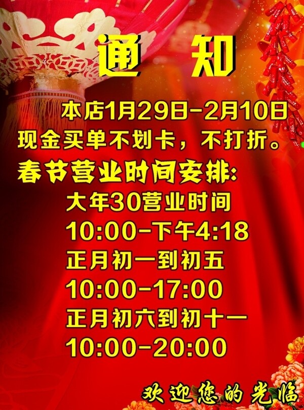 喜慶海報圖片