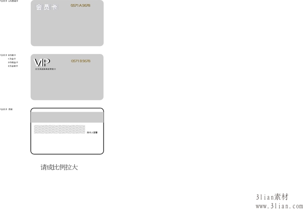 會(huì)員卡vip卡