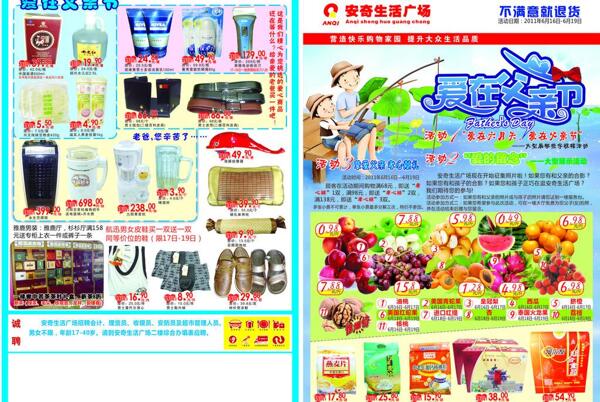 父親節(jié)dm圖片