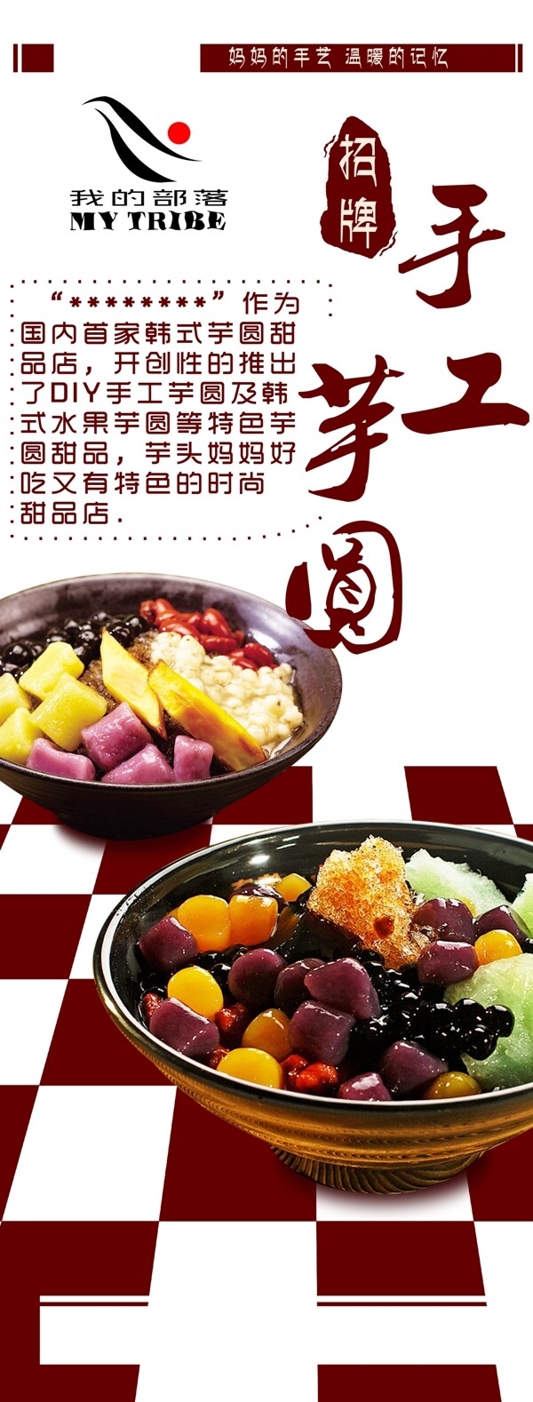 美食展架