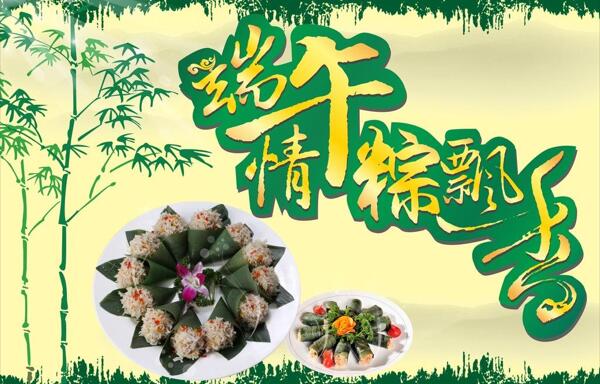 端午圖片