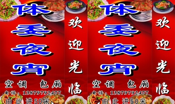 夜宵燈箱圖片