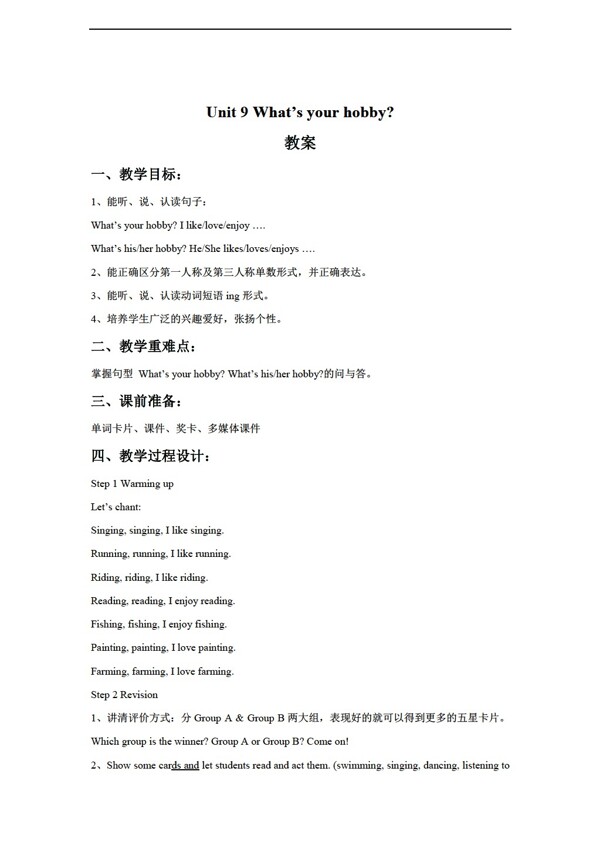 五年級(jí)上英語Unit9Whatsyourhobby教案
