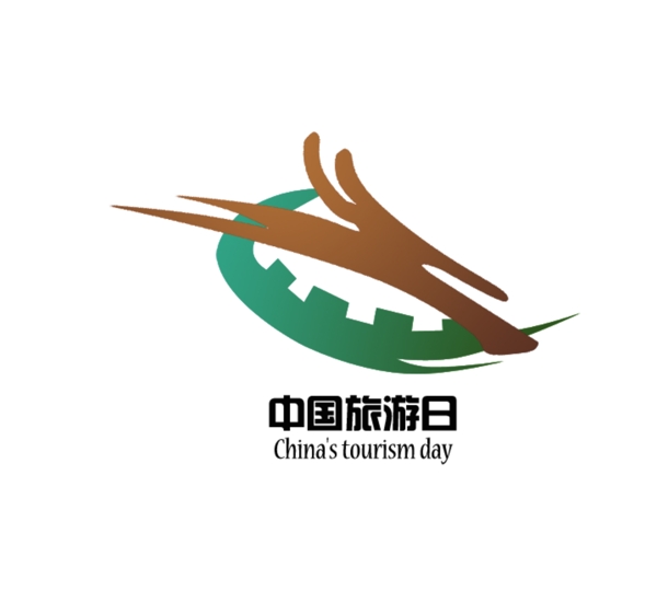 中国旅游日标志设计图片